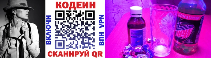 ссылка на мегу маркетплейс Ликино-Дулёво Кодеин напиток Lean (лин)