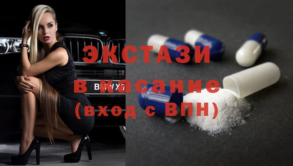 ECSTASY Горнозаводск